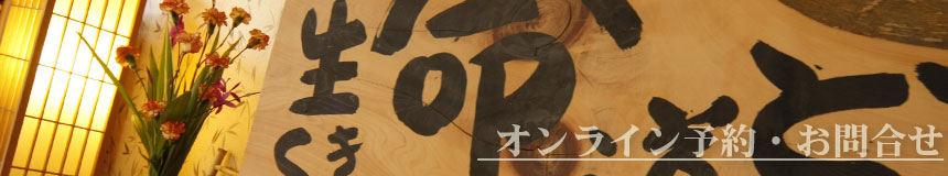 �I�����C���\��E���⍇��